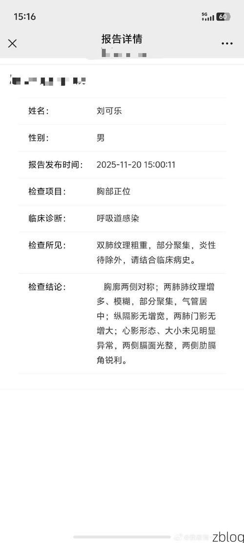 2022年11月25日雅江县新增确诊病例情况_76984