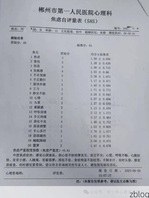 2022年8月12日那曲县新增确诊病例情况_38236