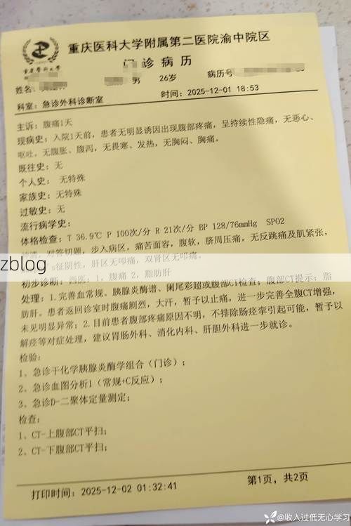 2022年3月15日丹徒区新增确诊病例情况_30823