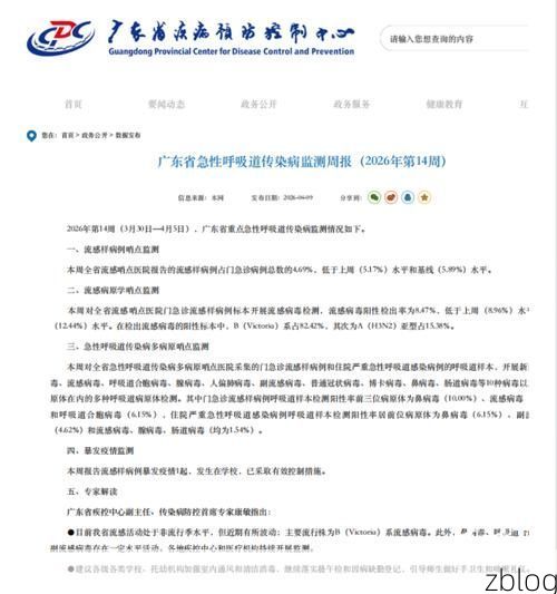 广东省新增1例本土无症状感染者  广东省疫情防控最新通报_79198