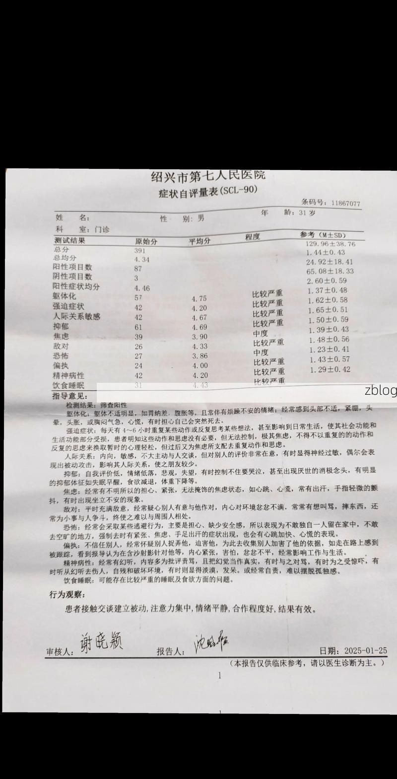 2022年8月15日贡觉县新增确诊病例情况_33625