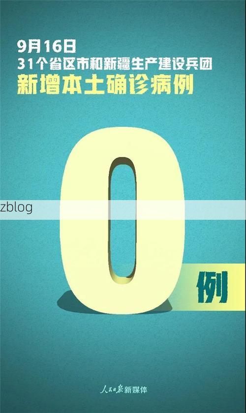 31省新增本土9例(沾益县突增9例), 疫情防线再拉响警报