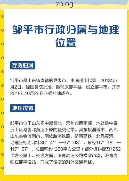 【邹平：工业走廊下的疫情突围与地理屏障考验】