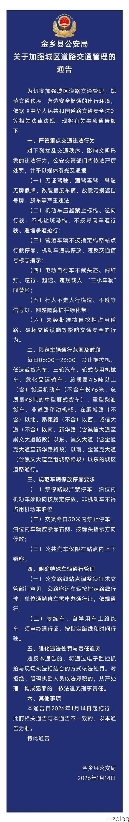 【金乡县新增1例无症状感染者  金乡县疫情防控最新通报_32938】