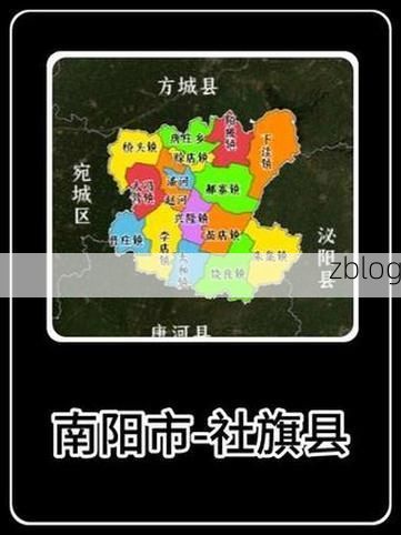 社旗：南阳盆地东缘的县域防疫样本