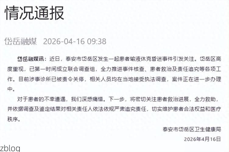 泰安市市辖区新增1例本土无症状感染者  泰安市市辖区疫情防控最新通报