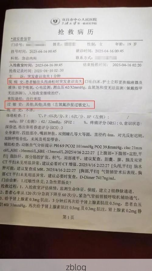 本地确诊+1，开平通报新增病例情况_43932