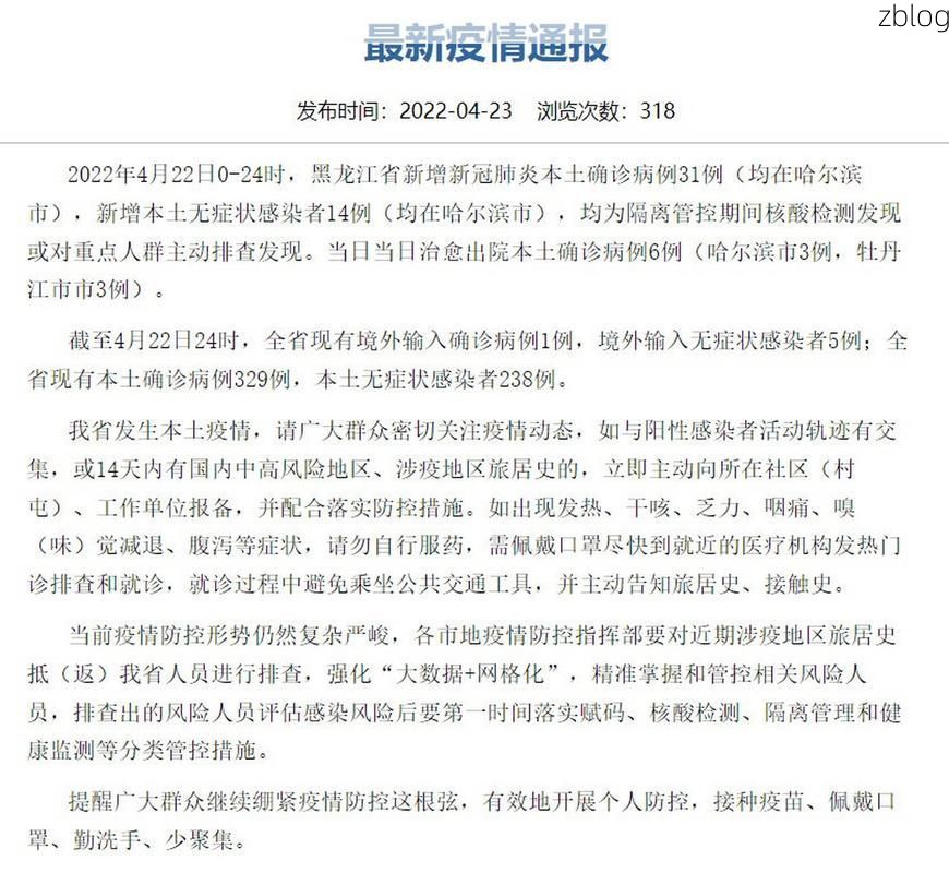 31省新增本土12例(31省新增确诊38例)，通山疫情引关注！