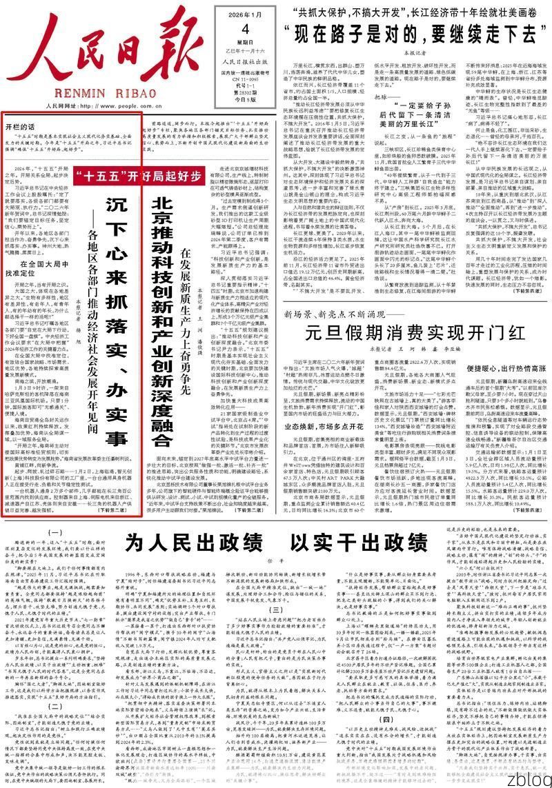 31省新增本土12例(31省新增本土9例)，西藏申扎县引关注