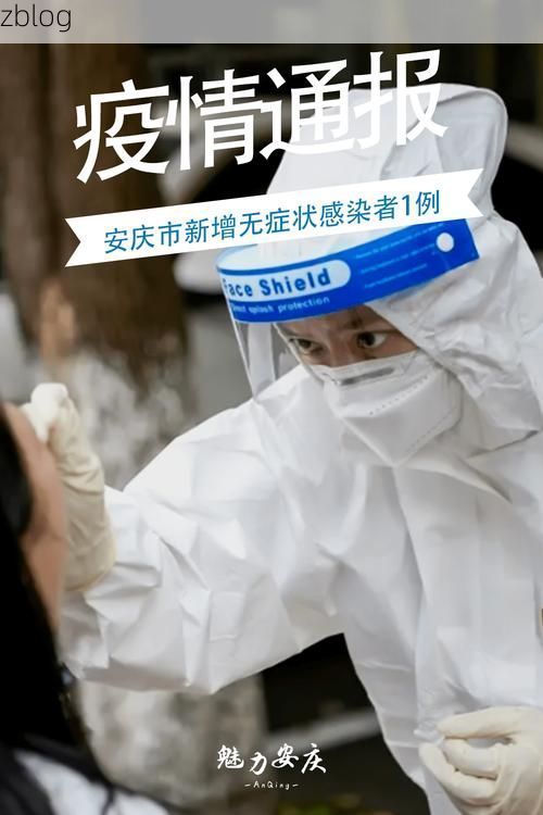 安图县新增1例无症状感染者  安图县疫情防控最新通报_10757