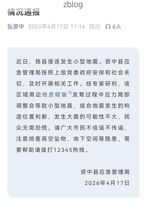 本地确诊+3，资中通报新增病例情况
