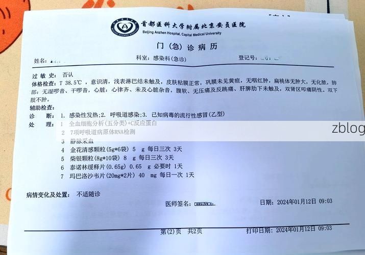 【2022年1月15日汉沽区新增确诊病例情况】