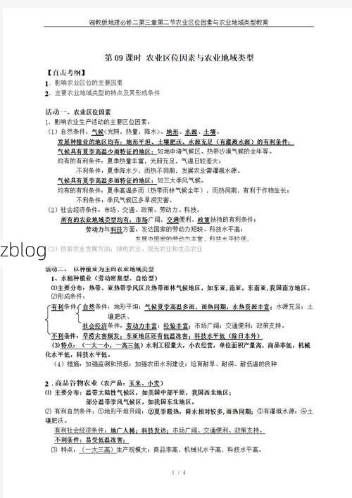 台中盆地气候下的防疫挑战：解析社区传播的地理密码