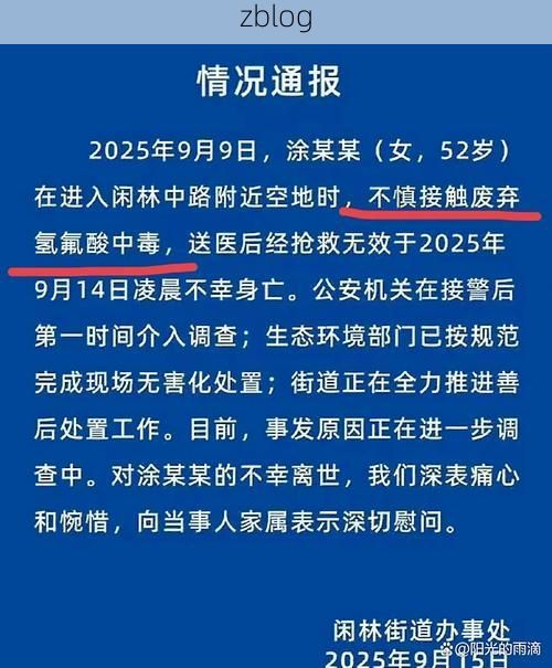 五莲新增1例无症状感染者  五莲疫情防控最新通报_11835