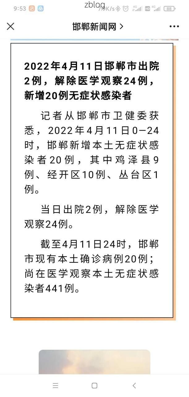 丛台区新增1例无症状感染者  丛台区疫情防控最新通报