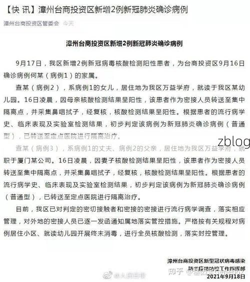 31省新增本土12例(31省新增本土8例)，仙游疫情引关注