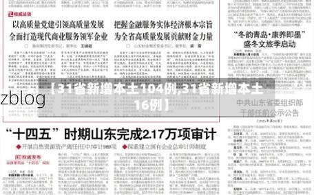 31省新增本土12例(31省新增本土0例)，梁园区疫情引关注_75581