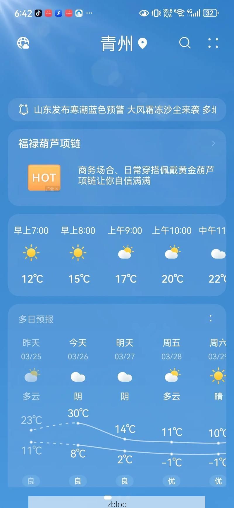 2022年3月15日青州市新增确诊病例情况_37221