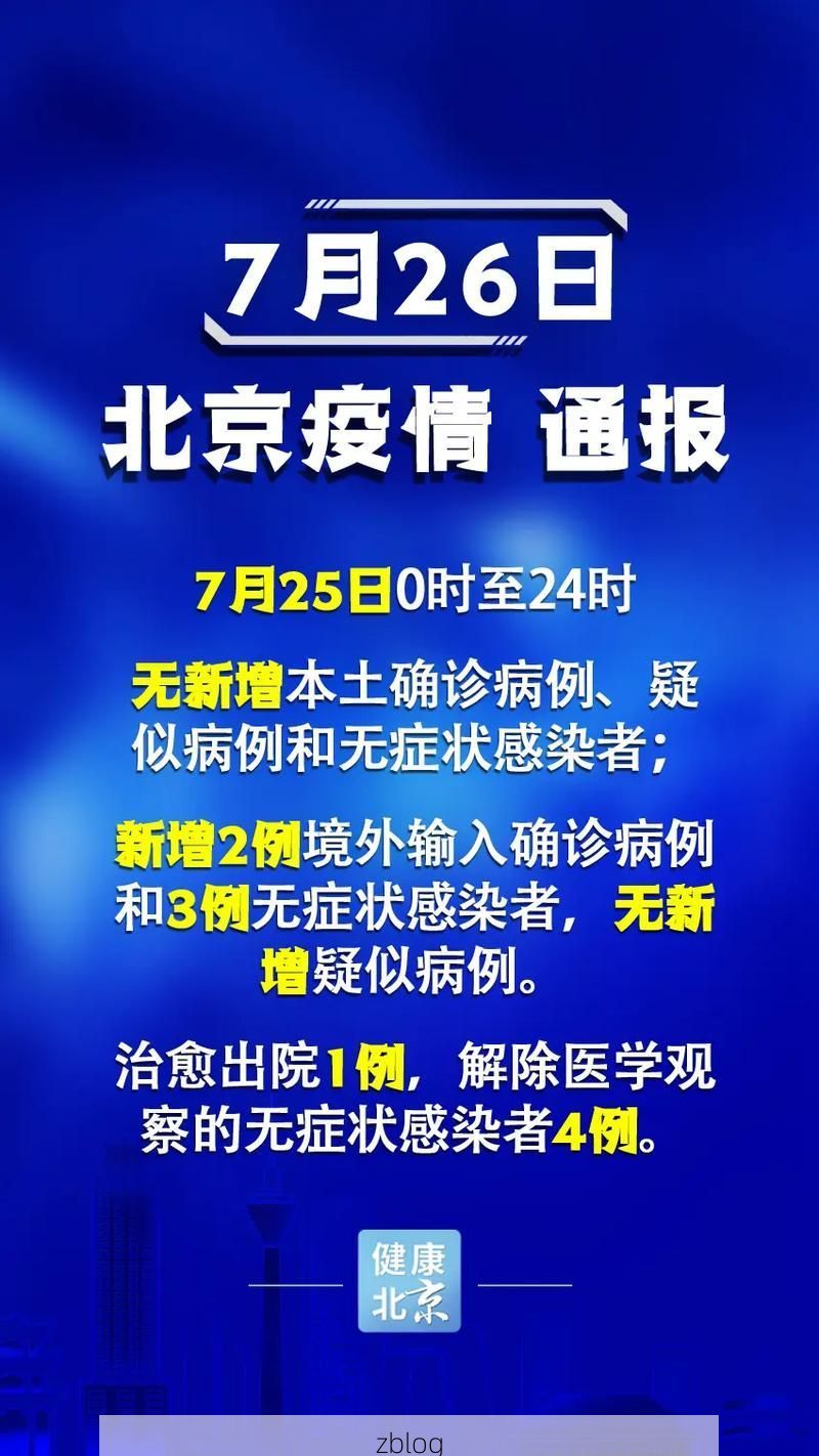 刚察新增1例无症状感染者  刚察县疫情防控最新通报_65680