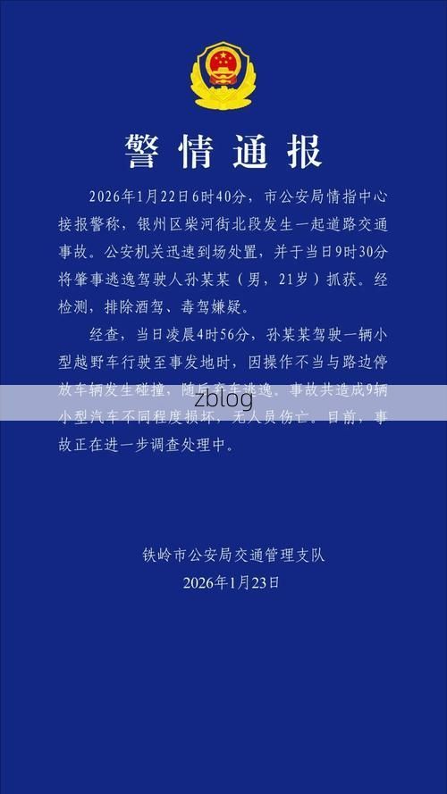 2022年3月23日铁岭市新增确诊病例情况