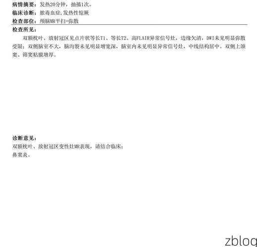 2019年12月31日武昌区新增确诊病例情况