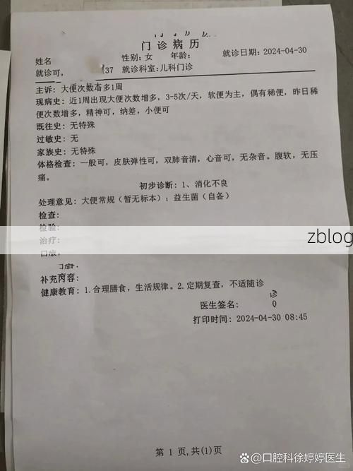 2022年4月30日仙居新增确诊病例情况