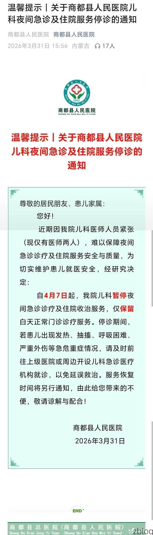 【商都县新增1例无症状感染者  商都县疫情防控最新通报_33616】