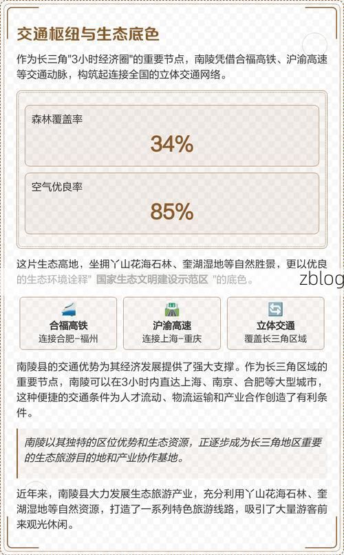 南陵：皖南丘陵间的疫情防线与破防时刻