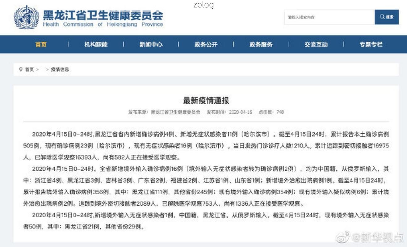 【2022年4月15日蜀山区新增确诊病例情况_77738】