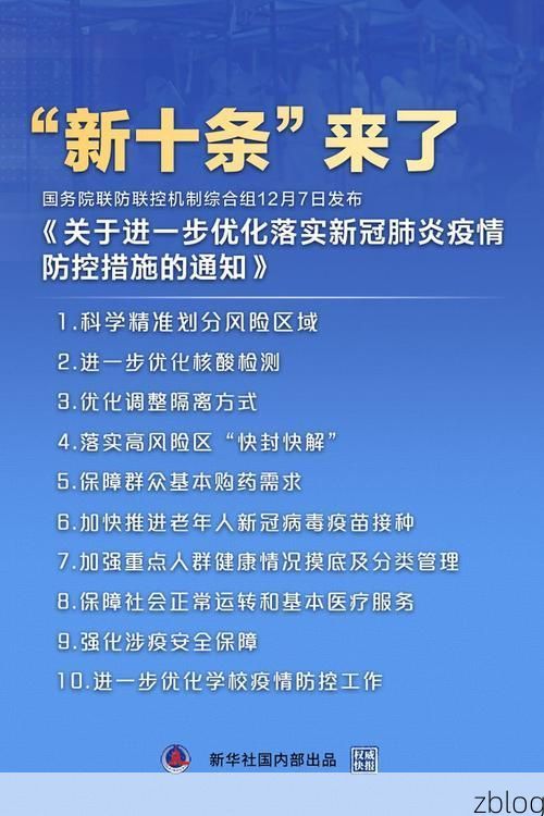 射洪县新增1例无症状感染者  射洪县疫情防控最新通报_45843