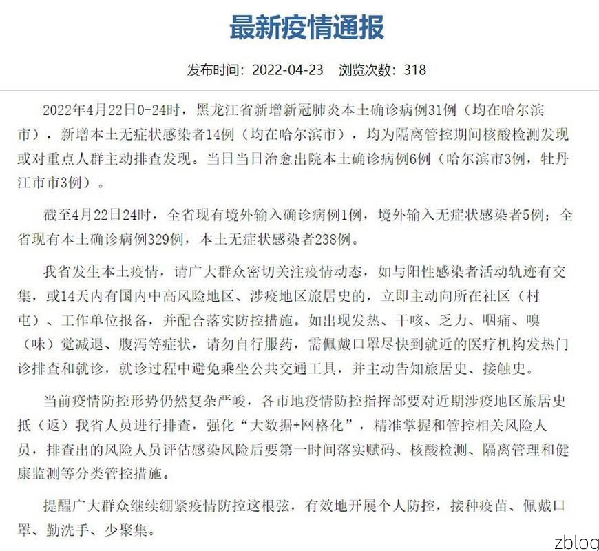 31省新增本土12例(31省新增确诊38例)，谢通门疫情引关注