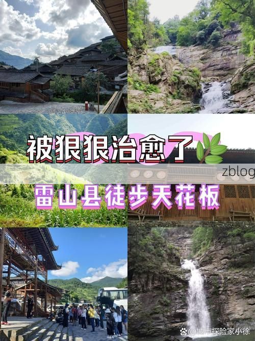 【雷山苗岭屏障下的零感染坚守：地理优势如何筑起防疫孤岛？_39824】