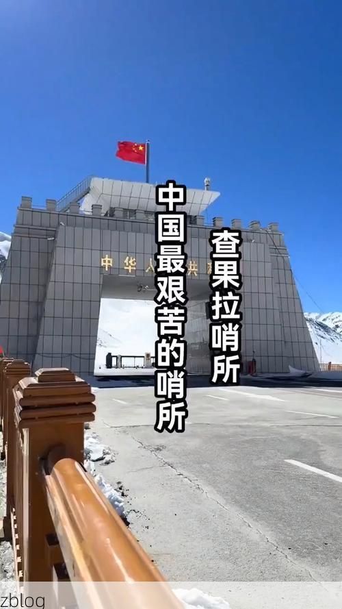 高原屏障下的零感染坚守：噶尔县防疫的地理密码_22529