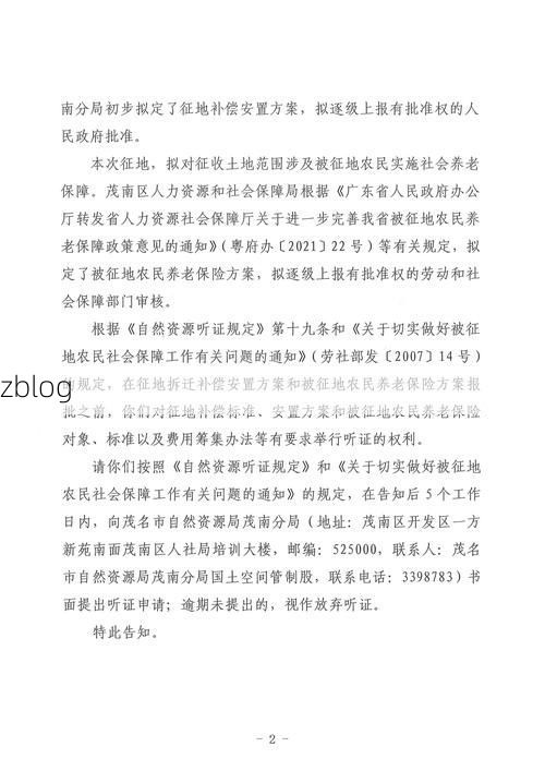 2022年3月15日融安县新增确诊病例情况_26282