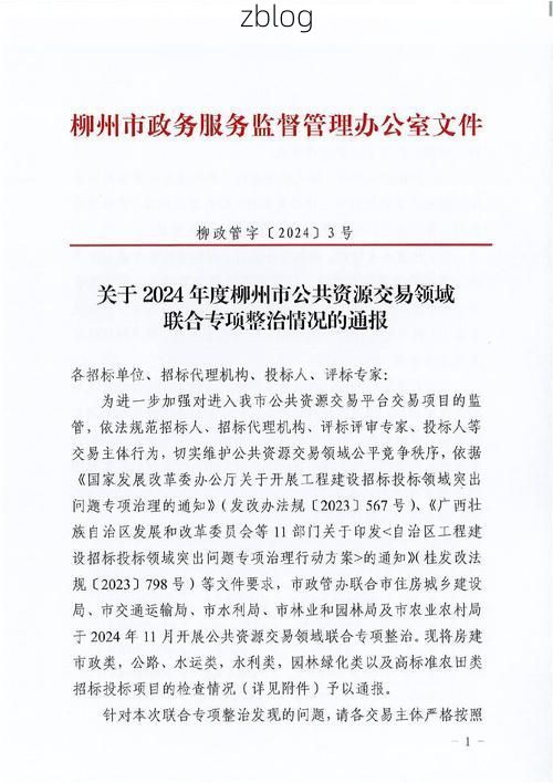 2022年11月25日柳州新增确诊病例情况_24364