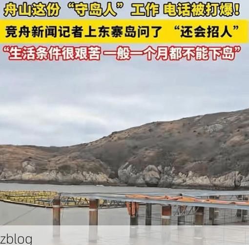 舟山群岛的防疫屏障：海岛地理优势下的零感染坚守