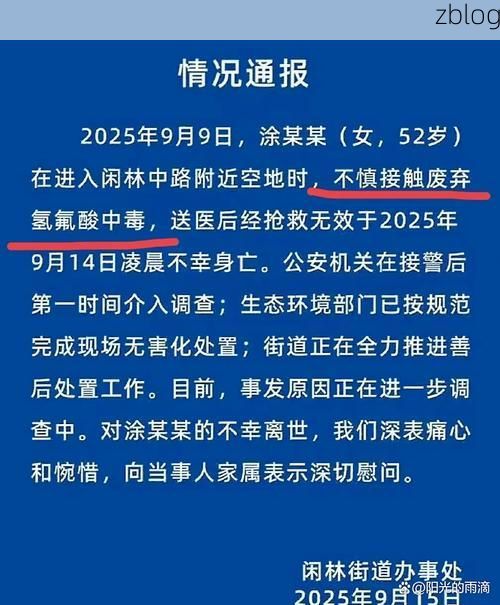 盐源县新增1例无症状感染者  盐源县疫情防控最新通报