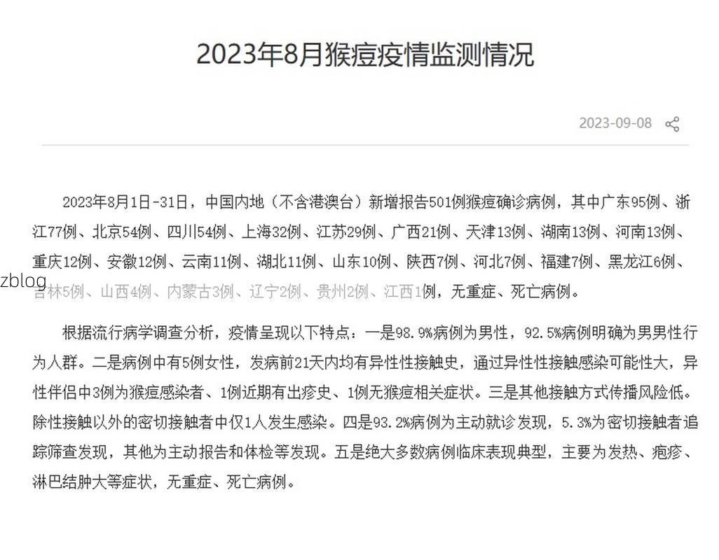 31省新增本土9例(31省新增本土13例)，广南疫情再引关注