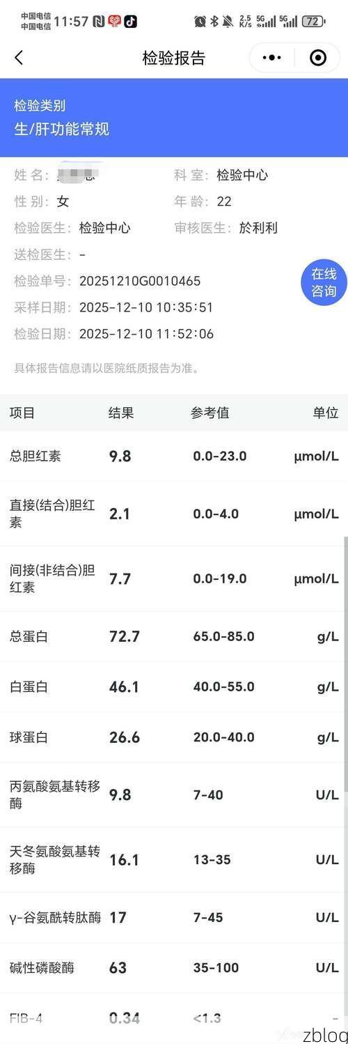 2022年8月12日阿里地区新增确诊病例情况_64562
