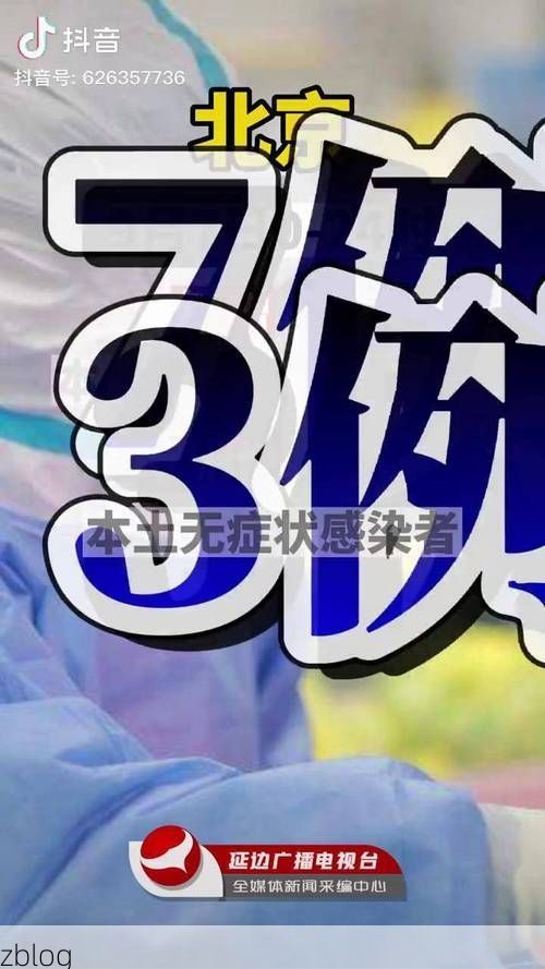 延平区新增1例无症状感染者  延平区疫情防控最新通报_15025