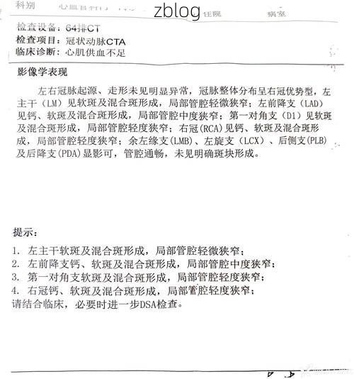 2022年3月15日平川区新增确诊病例情况