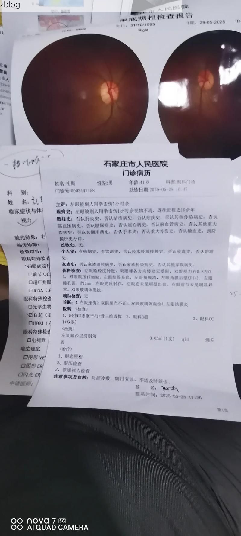 2022年1月20日高邑县新增确诊病例情况