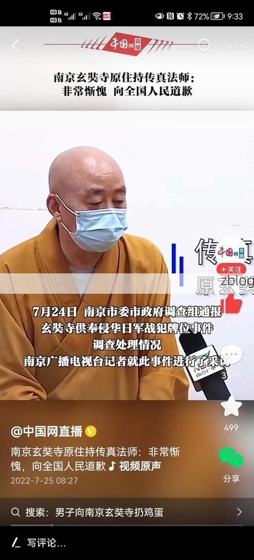 溧水：南京南翼的防疫屏障与零星破防_68920