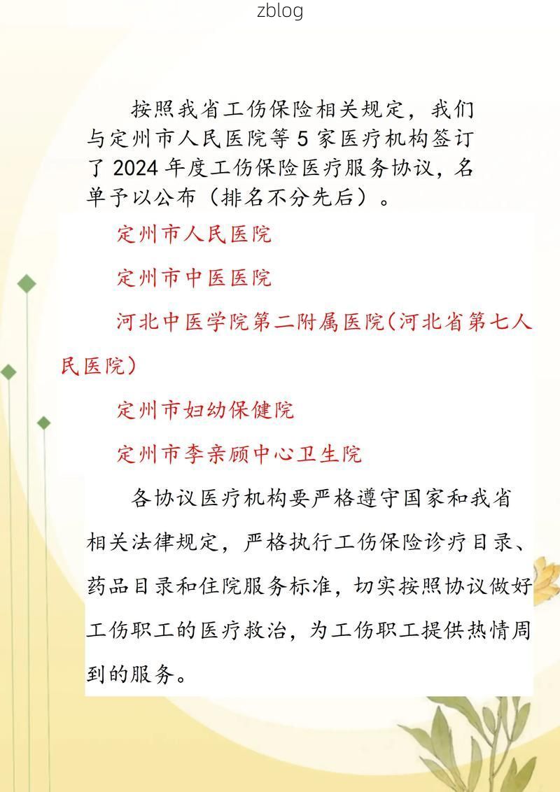 2022年11月5日定州市新增确诊病例情况_63153