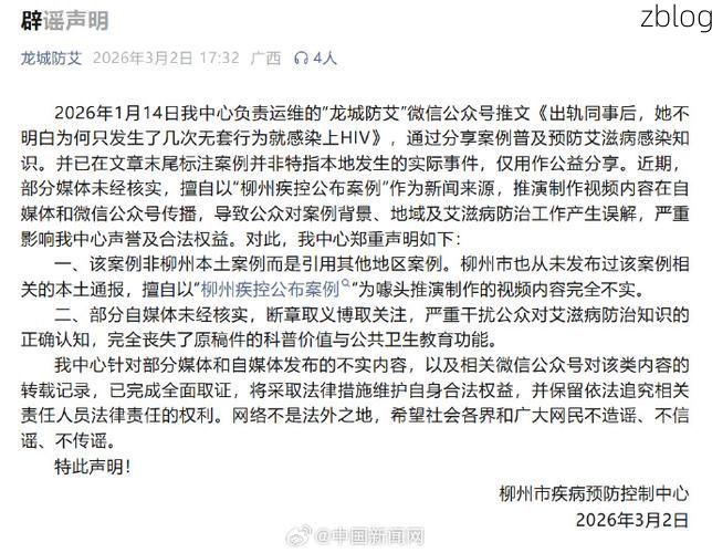 柳河新增1例无症状感染者  柳河疫情防控最新通报_48799