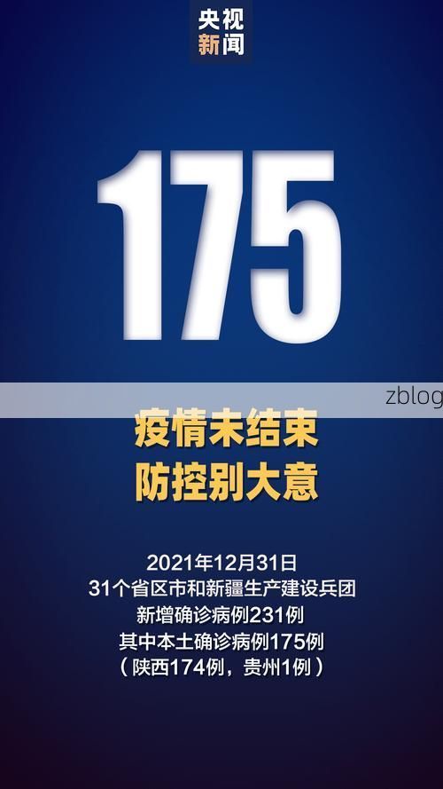 31省新增本土12例(31省新增本土5例)，陆川县疫情引关注