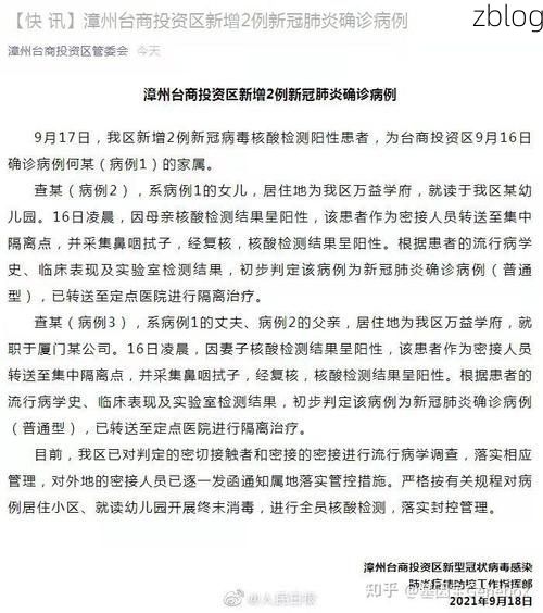 31省新增本土12例(31省新增本土8例)，平顶山疫情引关注