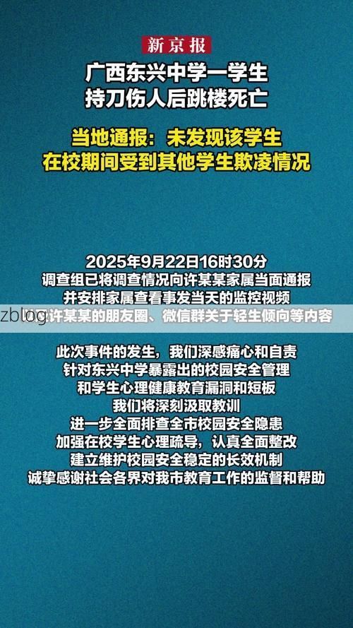 本地确诊+2，东兴通报新增病例情况_71788