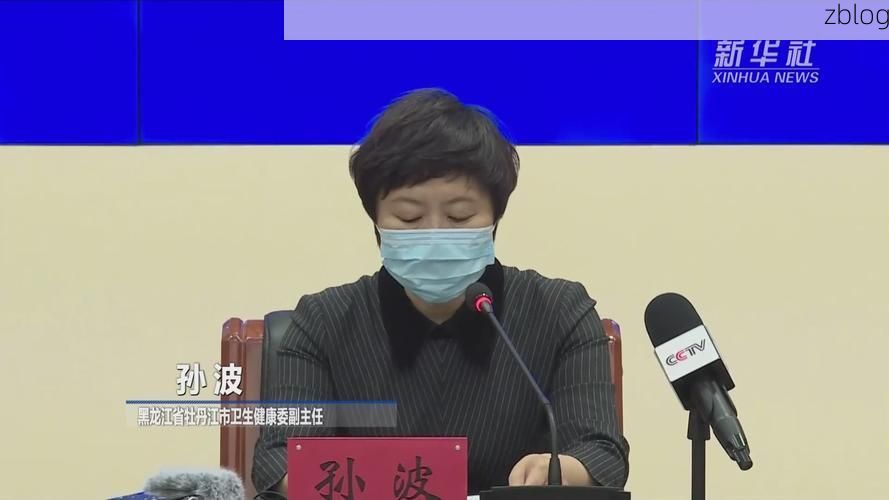 【2022年1月29日牡丹江新增确诊病例情况】