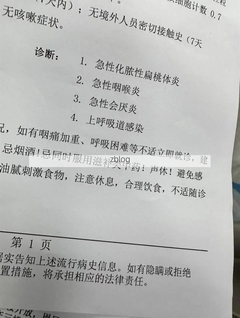 2022年1月6日永康市新增确诊病例情况_14531